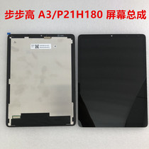 Apply BBK Steps High A3 Home Teaching Machine External Screen Touch Screen P21H180 Display Screen assembly