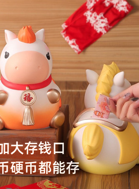 马年新年存钱罐可进可出大容量