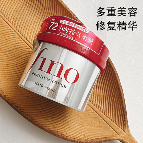 日本COSME大赏发膜 Fino芬浓渗透护发膜修复干枯补水染烫受损倒膜 - 图0