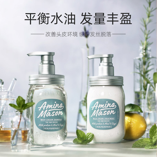 日本aminomason阿蜜浓梅森洗发水套装氨基酸无硅油樱花控油蓬松 - 图2