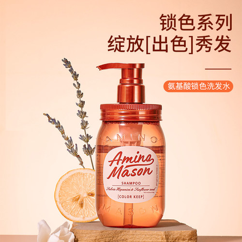 日本aminomason阿蜜浓梅森洗发水套装氨基酸无硅油樱花控油蓬松 - 图1
