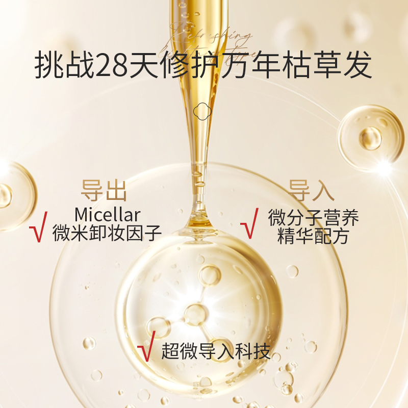 日本PANTENE潘婷沙发奇迹水修复氨基酸洗发水护发素双管护发精华 - 图0