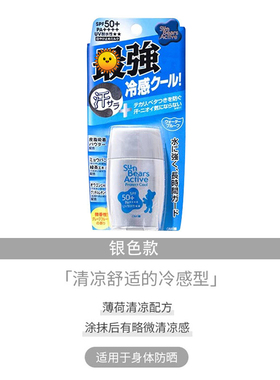 日本近江兄弟小熊防晒霜SPF50