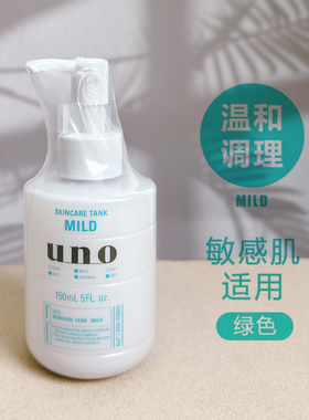日本UNO吾诺男士护肤乳化妆水