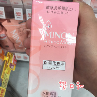 日本minon化妆水乳液干燥敏感肌专用氨基酸保湿补水水乳精华套装 虎窝淘