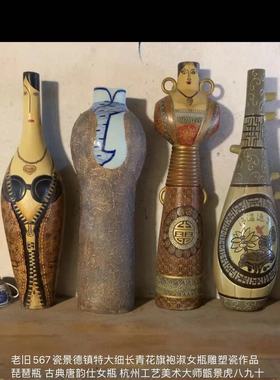 567瓷景德镇雕塑瓷浮雕艺术特大细长作品古典唐韵仕女瓶琵琶荷花