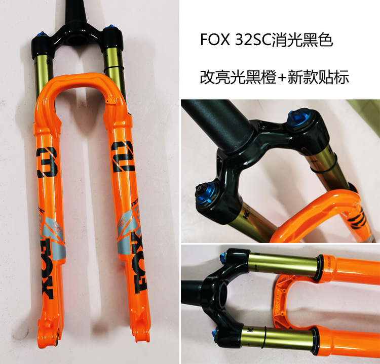 Fox ROCKSHOX X-Fusion marzocchi manitou自行车前叉烤漆 喷漆 - 图2