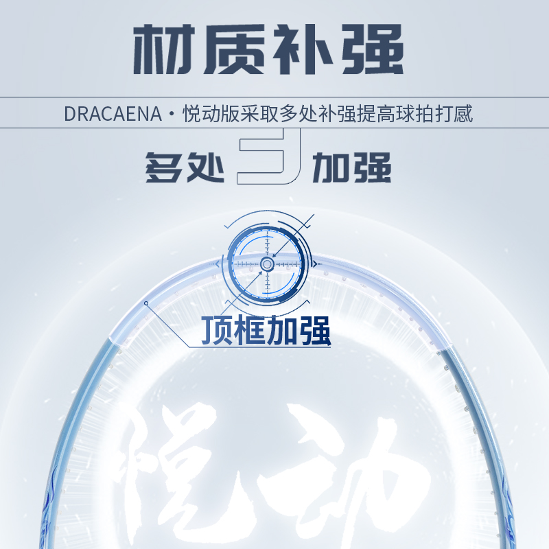 国羽严选的幸Dracaena均衡之刃加强版悦动羽毛球单拍耐用碳素纤维