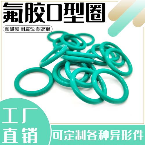 氟胶O型圈线径3外径50/51/52/53/54/55/56/57/58/60/63/65/68 - 图0