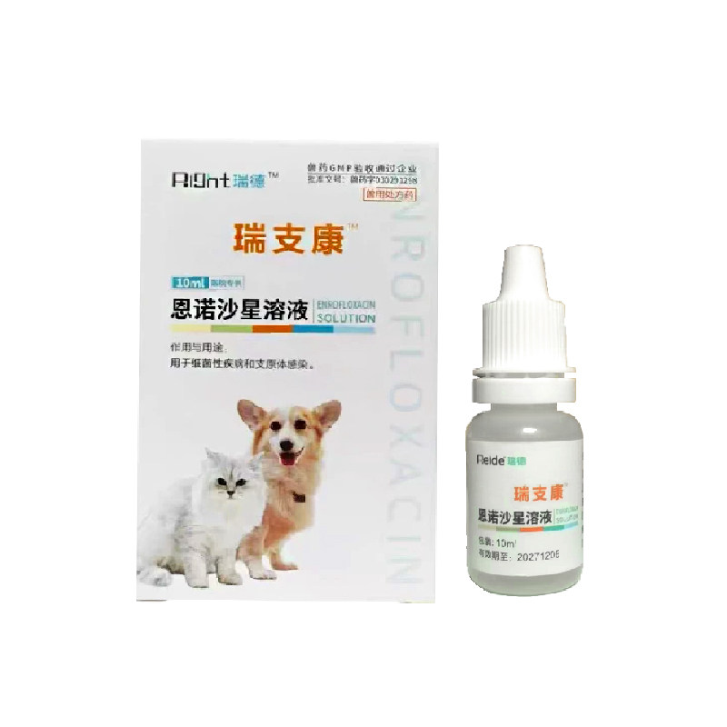 中农瑞支康恩诺沙星猫咪猫鼻支打喷嚏结膜炎角膜炎杯状泛昔滴眼液,淘宝优惠券,粉丝福利购,淘宝优惠卷