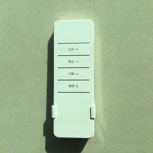 电动晾衣架遥控器原装配件智能升降杆邦禾绿怡奥华台晴太太乐通用 - 图2