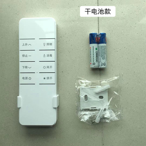 电动晾衣架遥控器原装配件智能升降杆邦禾绿怡奥华台晴太太乐通用 - 图1