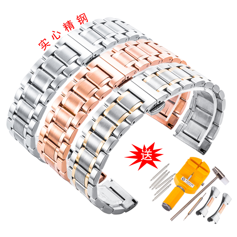 手表带钢带男女精钢手表链不锈钢男士金属配件适用浪琴天梭卡西欧 - 图0