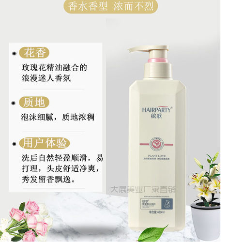 缤歌香水洗发水正品抖音同款网红沐浴露去屑控油固色头皮精华滋养 - 图1