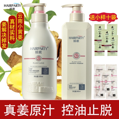 缤歌香水洗发水正品抖音同款网红沐浴露去屑控油固色头皮精华滋养 - 图2
