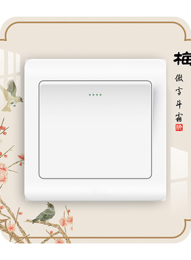 亚克力开关保护套梅兰竹菊新中式装饰边框新中式家装防脏遮缝美观
