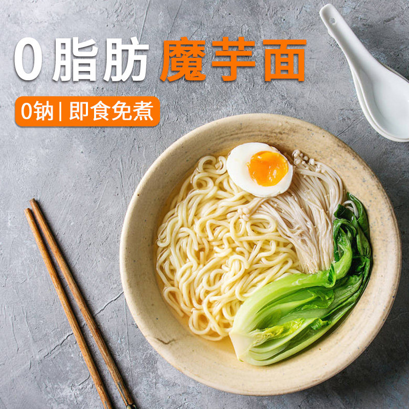 0脂肪魔芋面低卡魔芋丝零即食粉丝结低热量代餐面条速食主食食品,淘宝优惠券,粉丝福利购,淘宝优惠卷