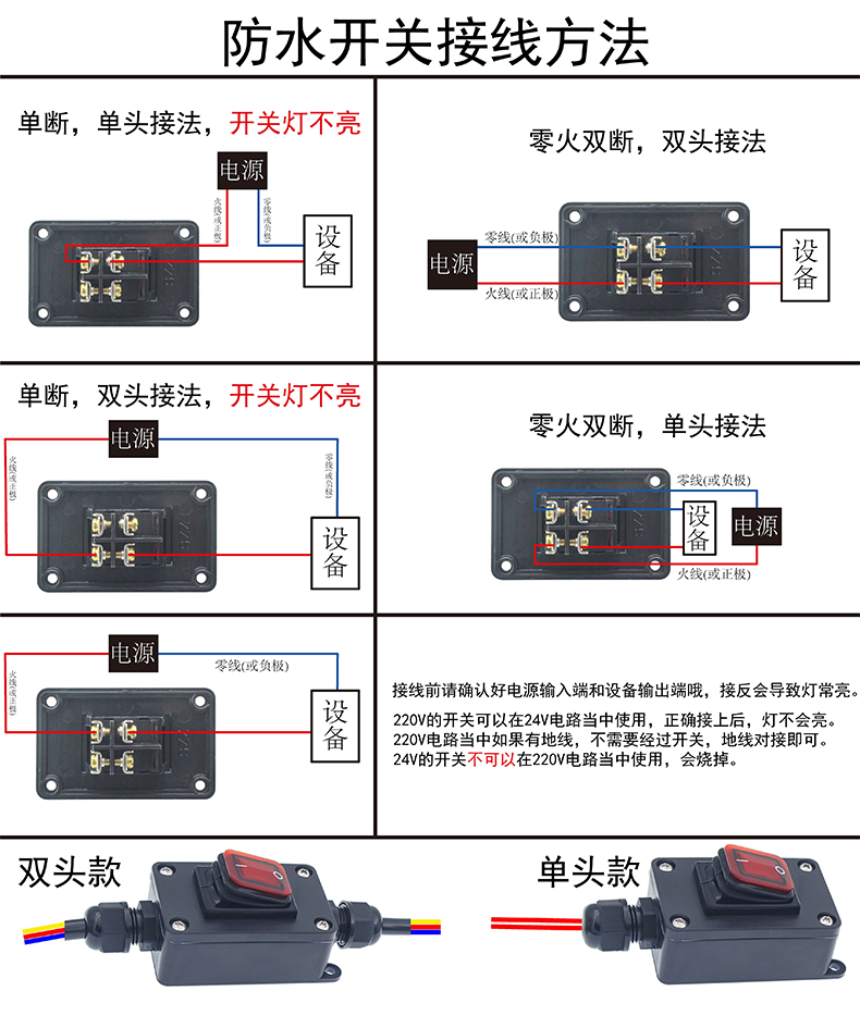 大功率防水开关家用220V16A10A线上中途改装摩托电瓶车断电12V30A - 图2