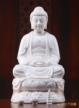 戴玉堂德化白瓷佛像阿弥陀佛家用供奉释迦牟尼如来家里药师佛摆件