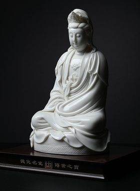 戴玉堂郑金星陶瓷摆件《坐蒲团观音菩萨》德化白瓷佛像客厅艺术