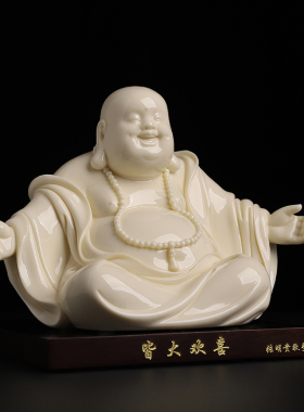戴玉堂张明贵陶瓷《皆大欢喜》弥勒佛像家用供奉笑佛德化白瓷摆件