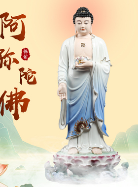 戴玉堂陶瓷摆件《立莲西方三圣阿弥陀佛蓝衣彩》佛像客厅家用供奉