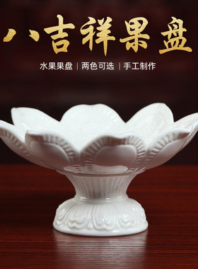 戴玉堂陶瓷八吉祥供具套装佛前