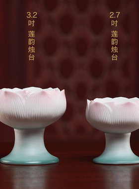 戴玉堂陶瓷莲花供佛烛台酥油灯