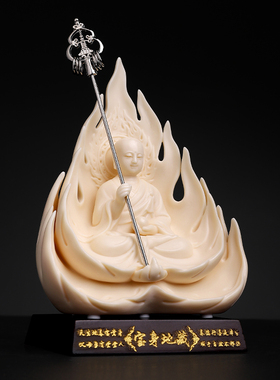 林弋新《地藏小号玉黄瓷》