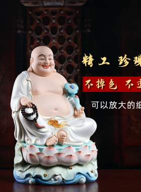 戴玉堂陶瓷大肚弥勒笑佛摆件佛像供奉家用布袋和尚像弥勒佛未来佛