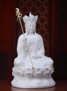 戴玉堂陶瓷摆件《正坐莲花地藏》德化白瓷家用佛像供奉地藏王菩萨