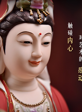 戴玉堂陶瓷红衣观音菩萨佛像佛摆件供奉南海家用坐莲观世音菩萨像