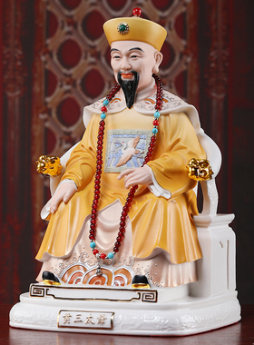 【感恩结缘优惠】《四大家族黄三太爷太奶》家用神像供奉工艺品