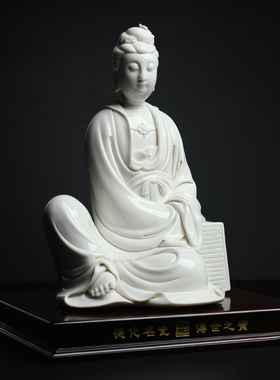 戴玉堂陶瓷摆件《依经书观音》林建平德化白瓷佛像装饰客厅艺术品