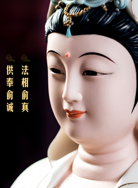 戴玉堂陶瓷宝莲观音坐像供奉摆件