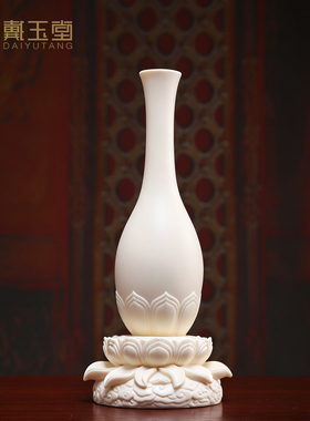 戴玉堂陶瓷摆件《祥云莲花花瓶》家用佛像佛前供奉插花供瓶装饰品