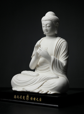 戴玉堂林建平陶瓷摆件《说法印释迦牟尼》如来佛像供奉家居饰品