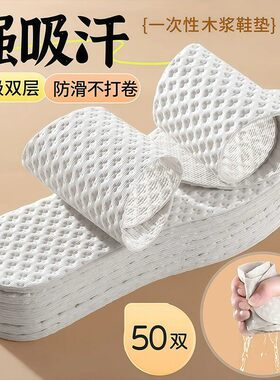 日本一次性鞋垫女吸汗防臭透气防脚气超薄光脚穿鞋神器男夏季软底