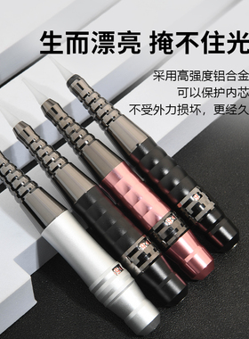 半永久纹绣半抛机器纹绣机野生眉线条眉仪器纹眉点刺唇纹身机器
