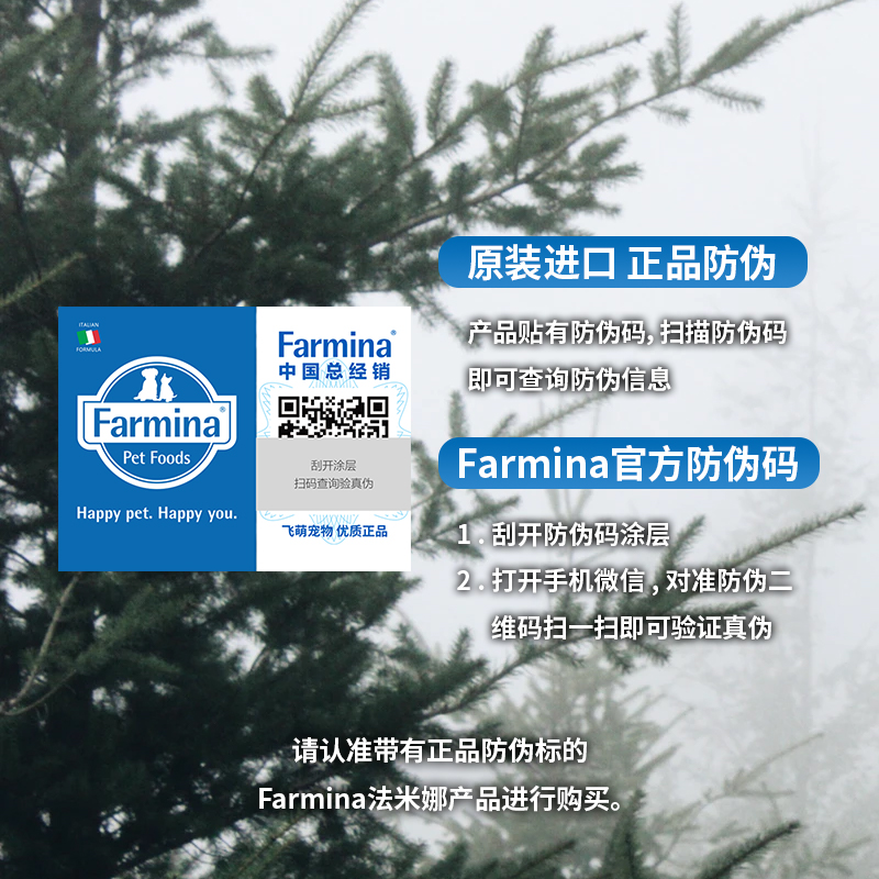 这个挺好吃●意大利 Farmina法米娜/法明娜 鸡肉/鲱鱼 全猫粮 1袋 - 图1