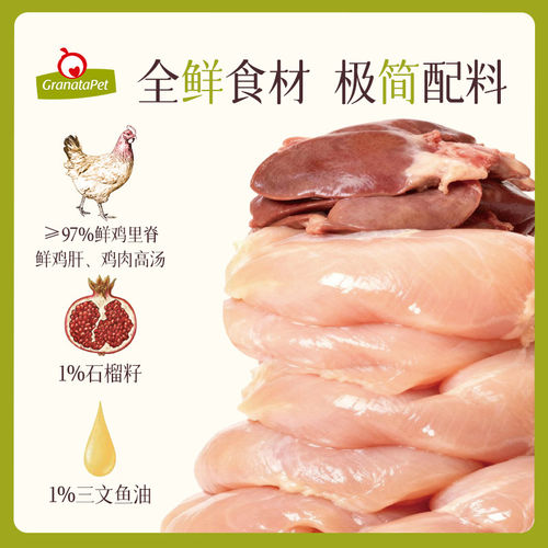 德国 GranataPet宝石榴 金罐交响乐●戴莉系列●主食猫罐头 1罐 - 图0
