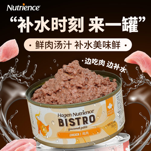 加拿大 Nutrience纽翠斯 无谷私厨系列●主食猫罐头 全猫用 156g - 图0
