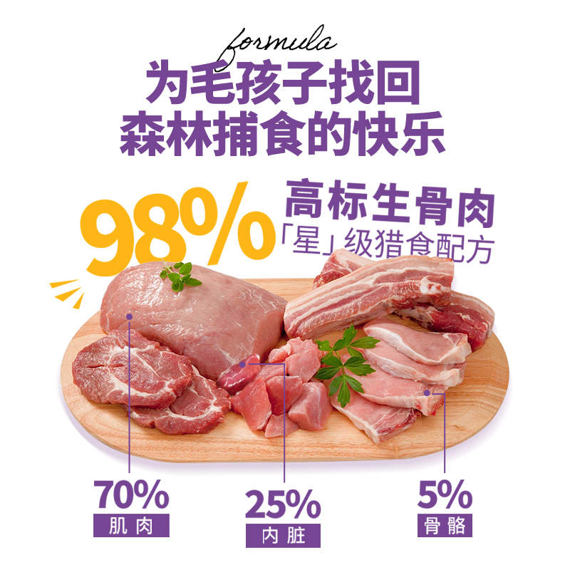 美国 Stella&Chewy's星益生趣 SC生骨肉主食冻干猫粮 226g/510g-图0