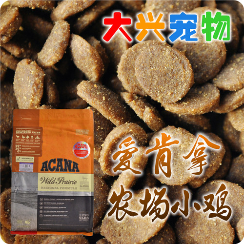 分装试吃●加拿大 Acana爱肯拿 无谷 鸡肉/海洋鱼 全猫粮 1磅 - 图0