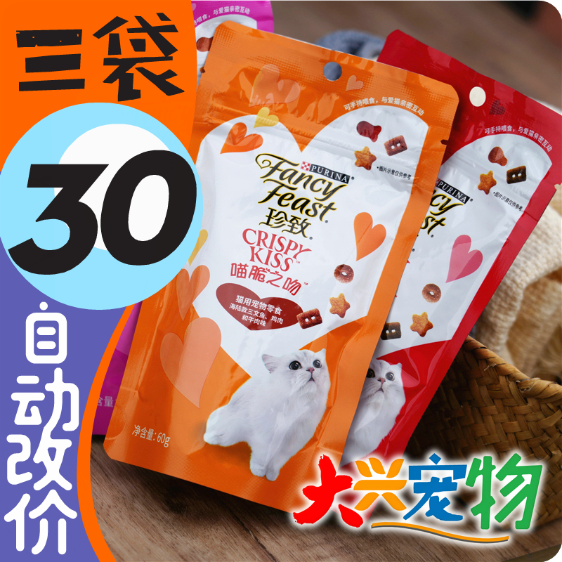 雀巢 Purina珍致 一吻定情●喵脆之吻●洁齿猫饼干 全猫通用 60g - 图1