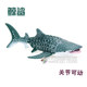 Children's toy octopus and whale shark model with movable joints