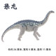 Children's toy boy's simulated dinosaur model gift box