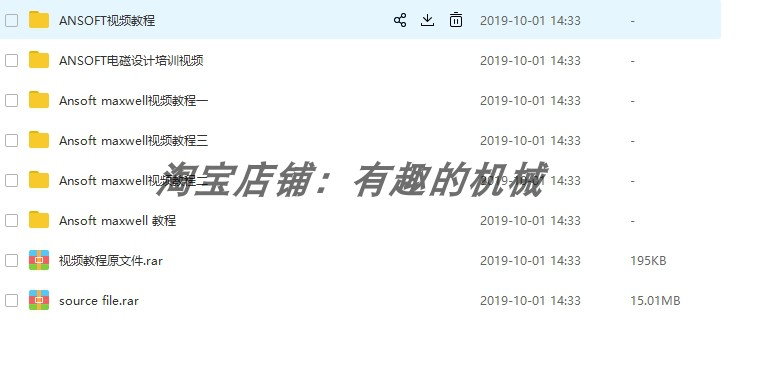 Ansoft Maxwell 软件电磁分析视频教程 - 图0