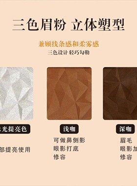 【极色妆婳】柔光亮彩眉眼综合盘显色哑光眉粉修容眼影珠光白提亮