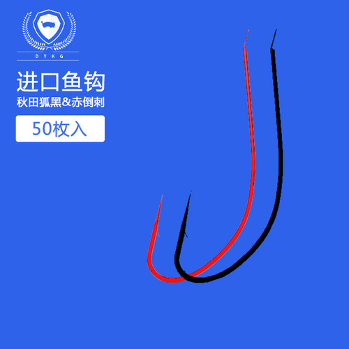 日本进口秋田狐极细散钩无倒刺秋田狐钩细条钩无刺有刺超细鱼钩 - 图0